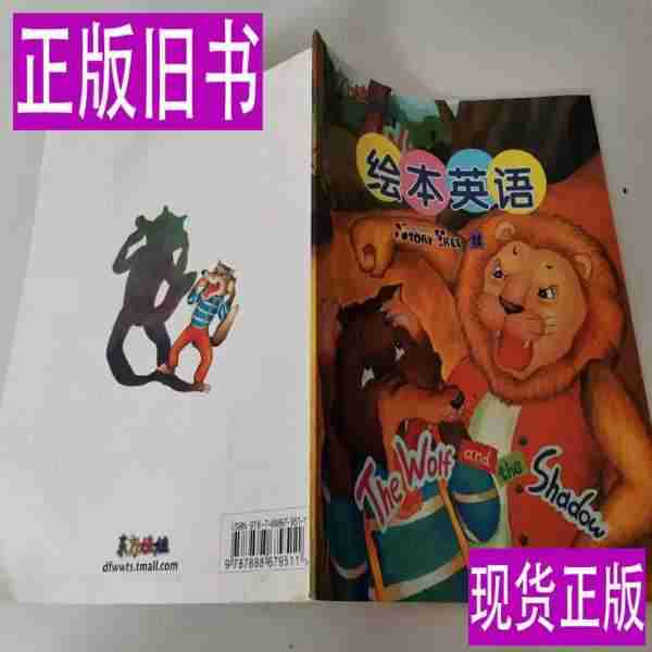 东方的英语形容词