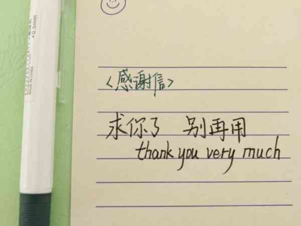谢谢你的来信的英文怎么写的