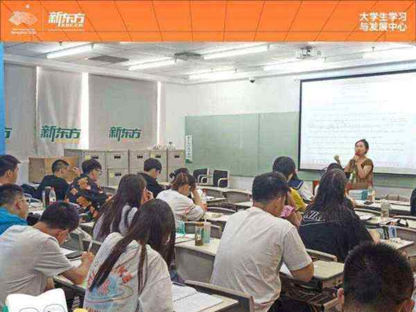 新东方英语怎么样 值得去吗