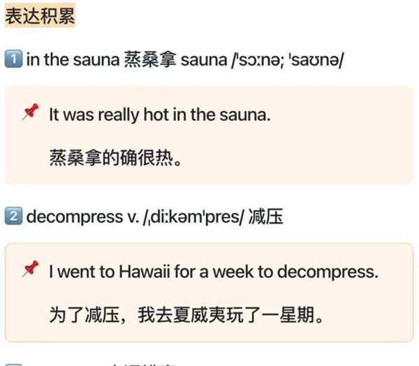 流汗的英文单词是什么