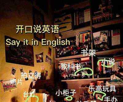在桌子附近用英文怎么说呢