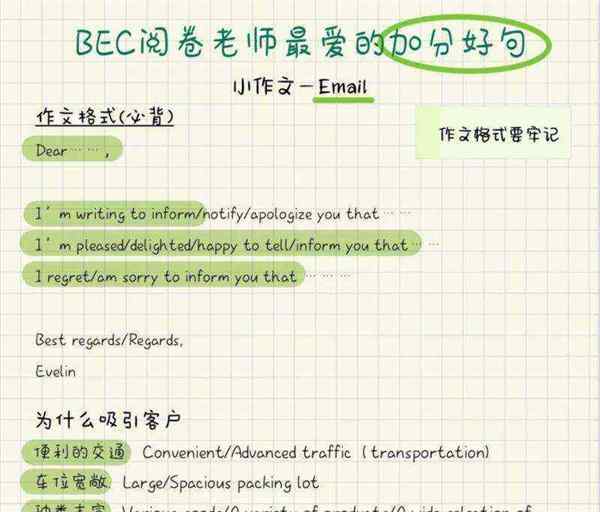bec中级通过率高吗