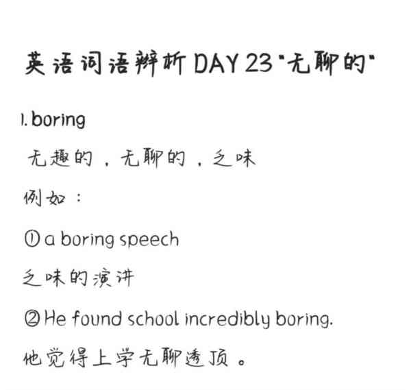 我的英语很糟糕用英语怎么说?