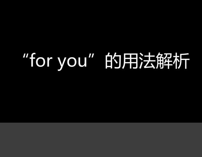 forgiveness什么意思中文