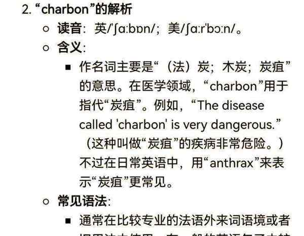神经病用英语怎么说语音