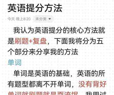 高中英语应该怎么学才能学起来