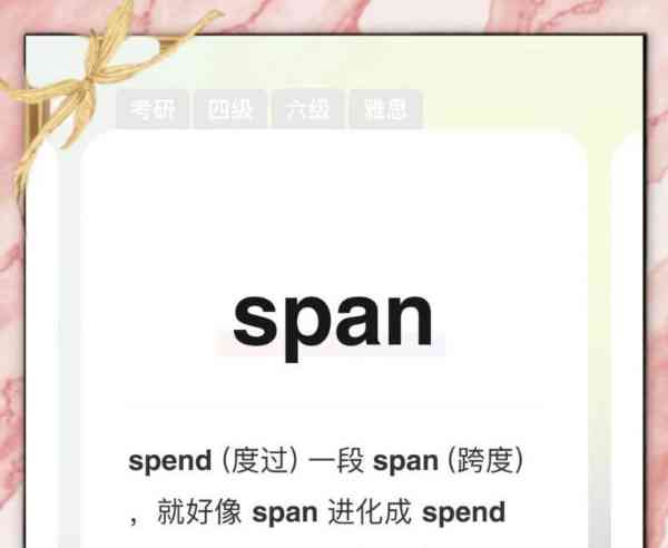 屁股用英语咋读