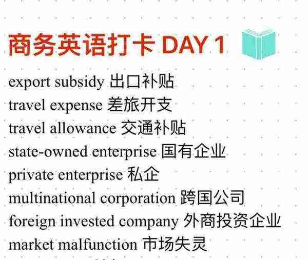 行业英语是什么意思怎么说呢