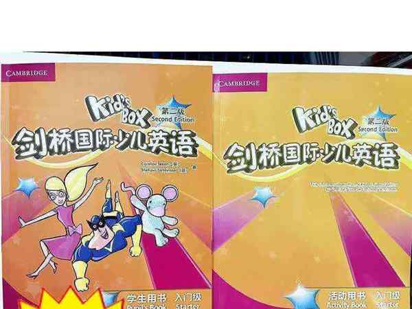 剑桥少儿英语kb2适合多大孩子学