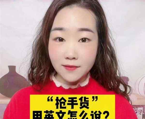 sell怎么读用英语怎么读