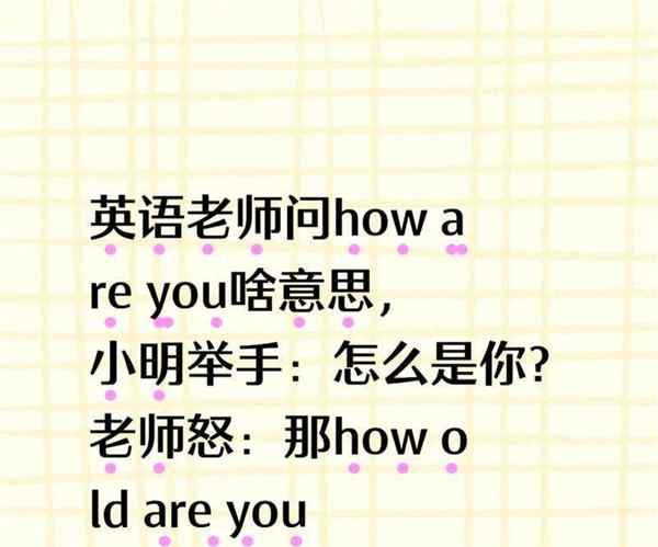 你呢用英语怎么说how about you
