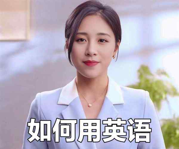 我喜欢刷视频用英语怎么说写