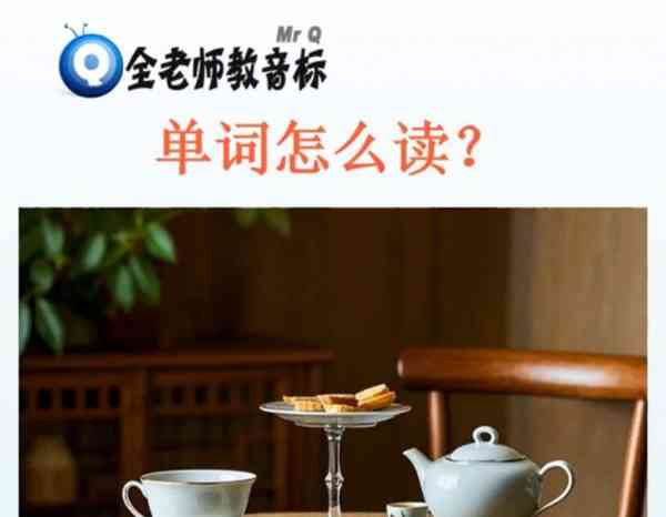 after用英语怎么说读音