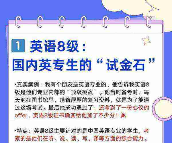 英语八级做国内销售好吗知乎