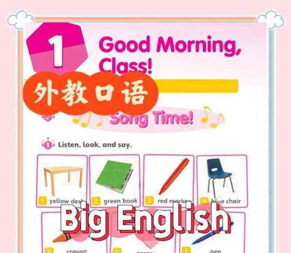 教育的的英文怎么读?