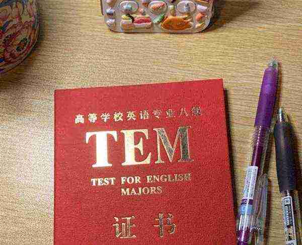 初中英语老师八级是什么水平的