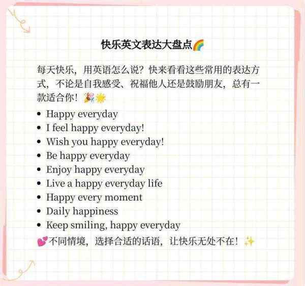 许多乐趣用英语怎么说