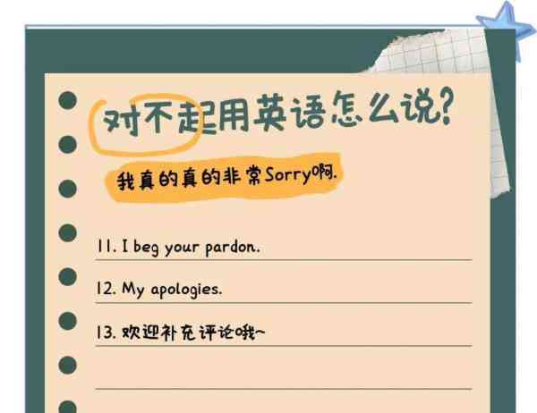 错误用英语怎么说f开头的