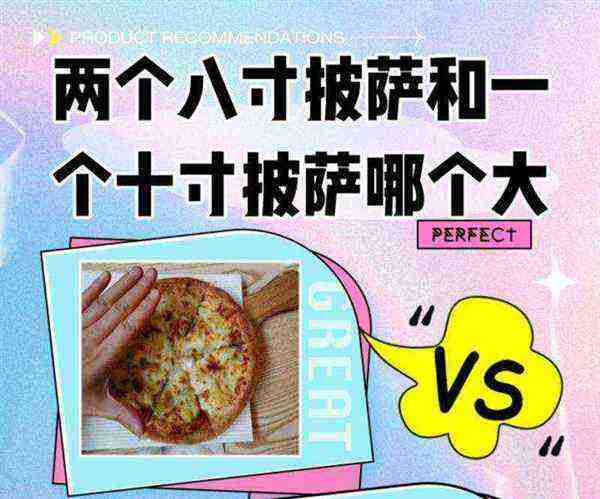 披萨的英语怎么读pizza的简单介绍