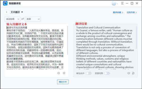 包含disconsolate中文怎么翻译的词条