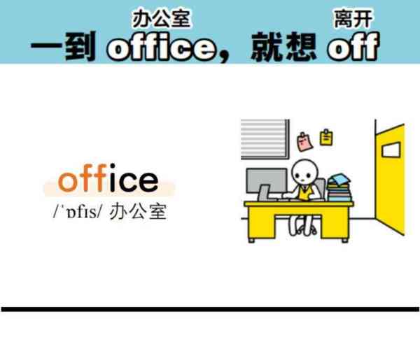 怎样去上班英文怎么说呢