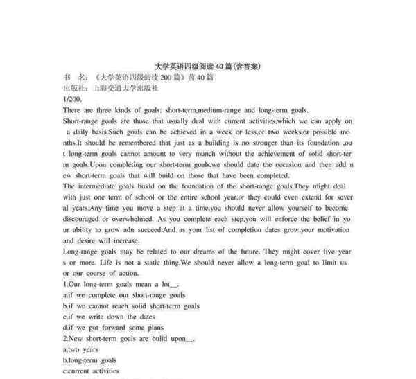 英语四级推荐用书有哪些