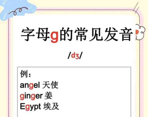 g开头简短洋气的英文名女