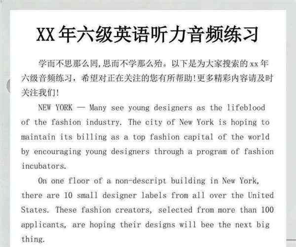 英语听力的音频在哪儿找