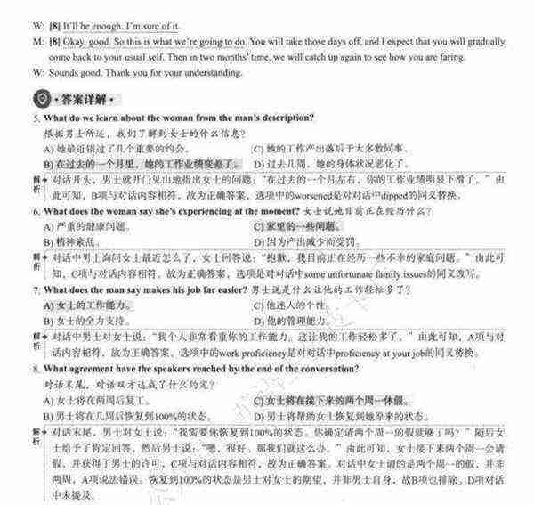 2023年英语六级真题及答案解析电子版