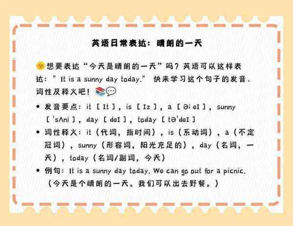里面有什么用英语怎么发音