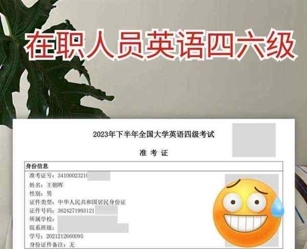 英语六级打印准考证入口