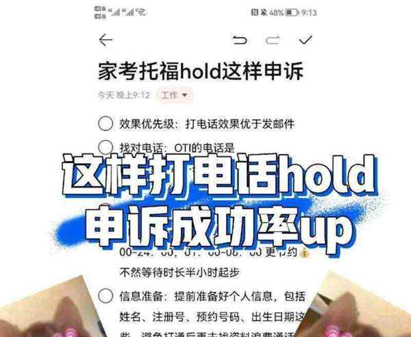 托福hold一般什么时候会知道