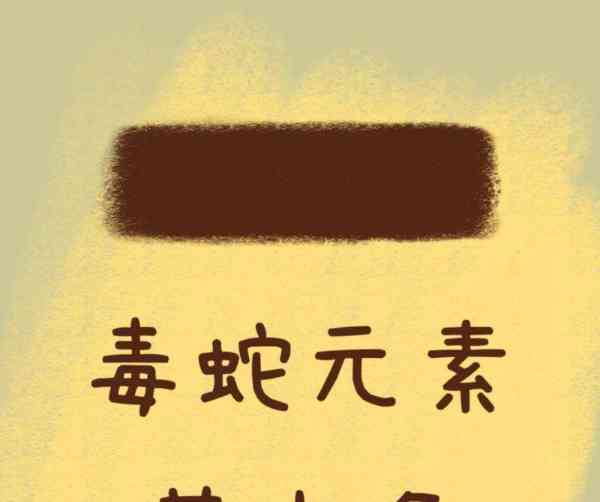 蛇的英语单词怎么写在四线格上的简单介绍