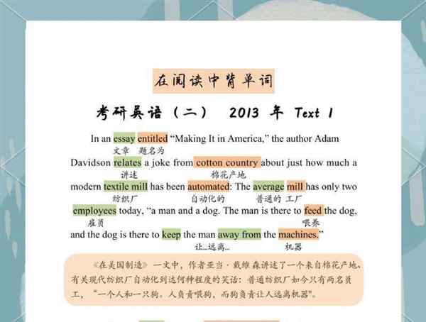 2020年考研英语二试题与答案解析