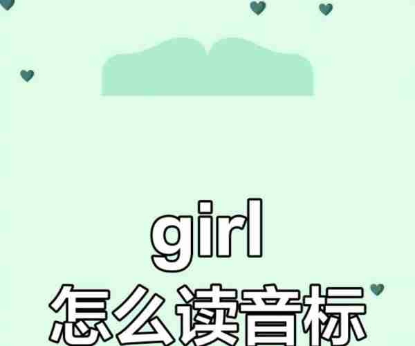 女人的英语怎么说woman