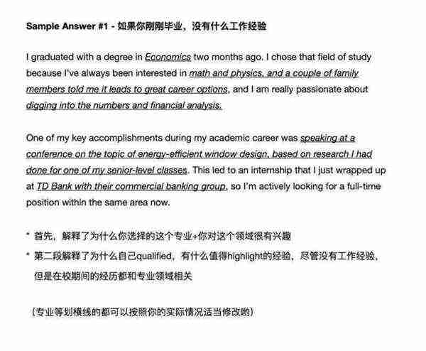 英文面试 开场白