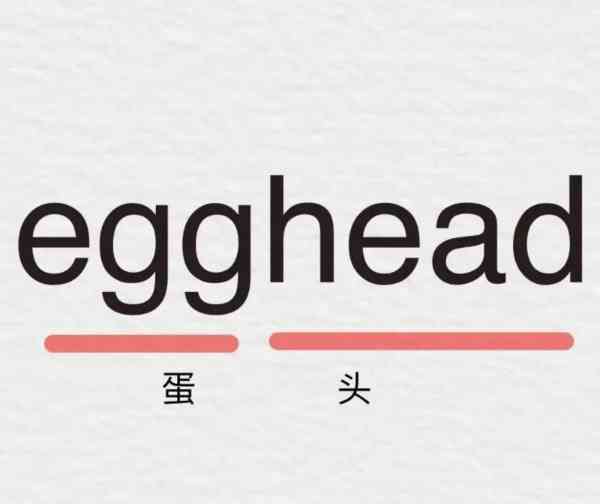 鼻屎的英文怎么读怎么写的