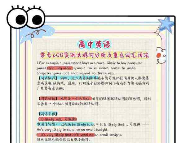 困难的英文翻译怎么说呢
