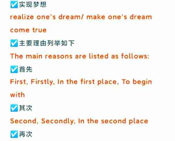 英语四级重要短语例句及翻译