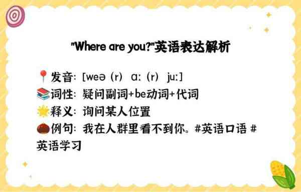 关于你的的英文怎么说怎么写的信息