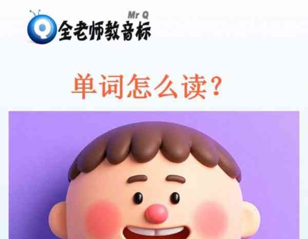 有点害羞英语