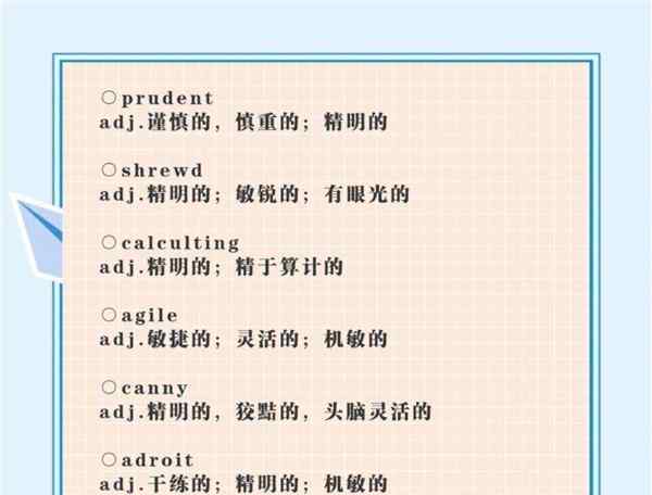 这个词组什么意思用英语怎么说