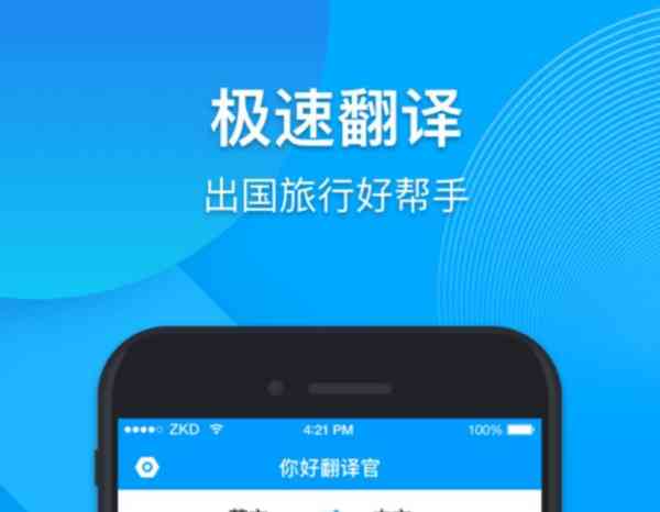 翻译软件用英语怎么写的