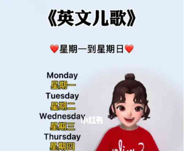 星期六英语怎么读saturday