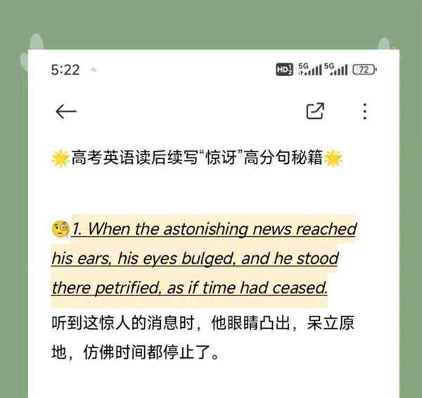 发生的太突然了用英语怎么说的简单介绍