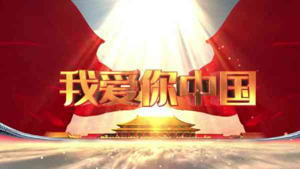 cctv我爱中华网络电视频道