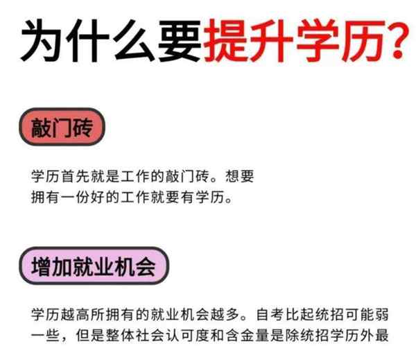 中专生如何快速提升本科学历呢