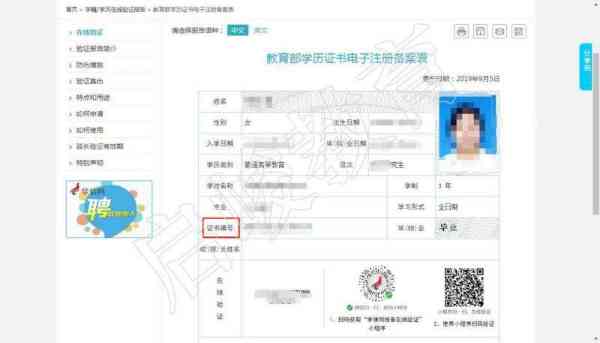 大学生学业职业规划大赛规划书