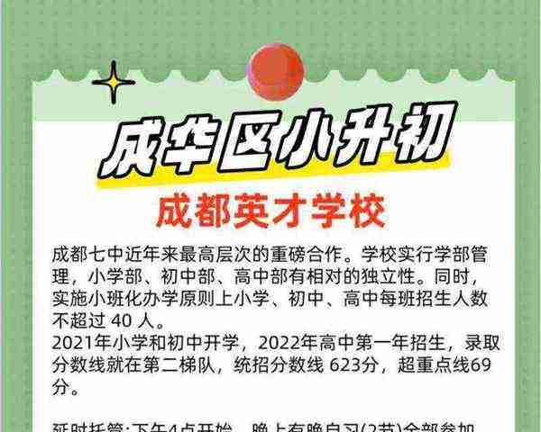 初中学校简介及办学特色怎么写