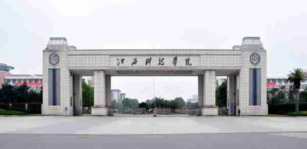 江西科技学院地址是什么